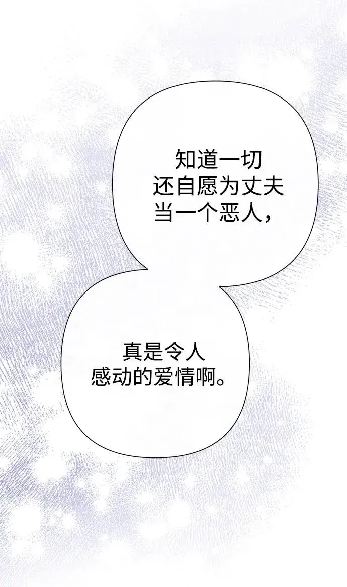 《问题王子》[第105话] 妖妇和圣女图19