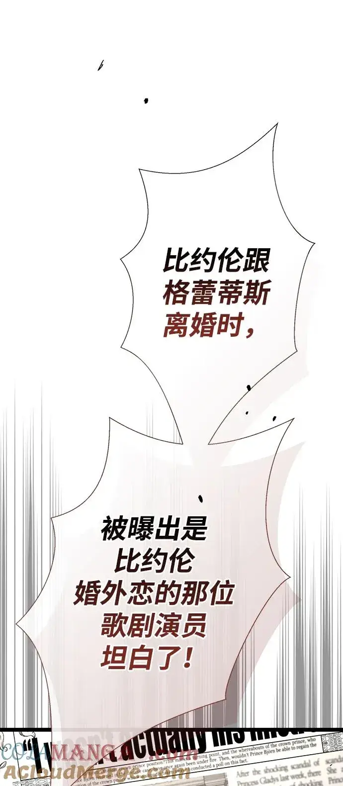 《问题王子》[第105话] 妖妇和圣女图21