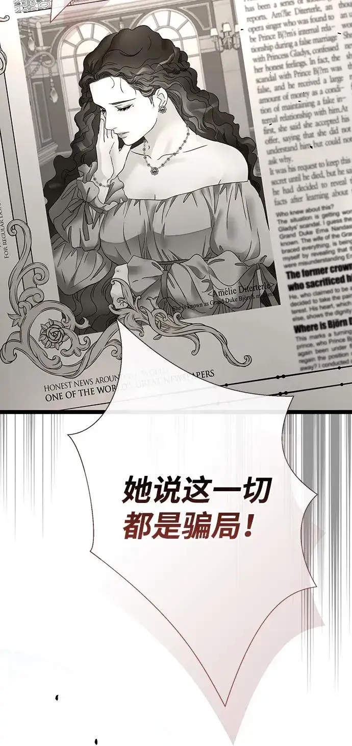 《问题王子》[第105话] 妖妇和圣女图22