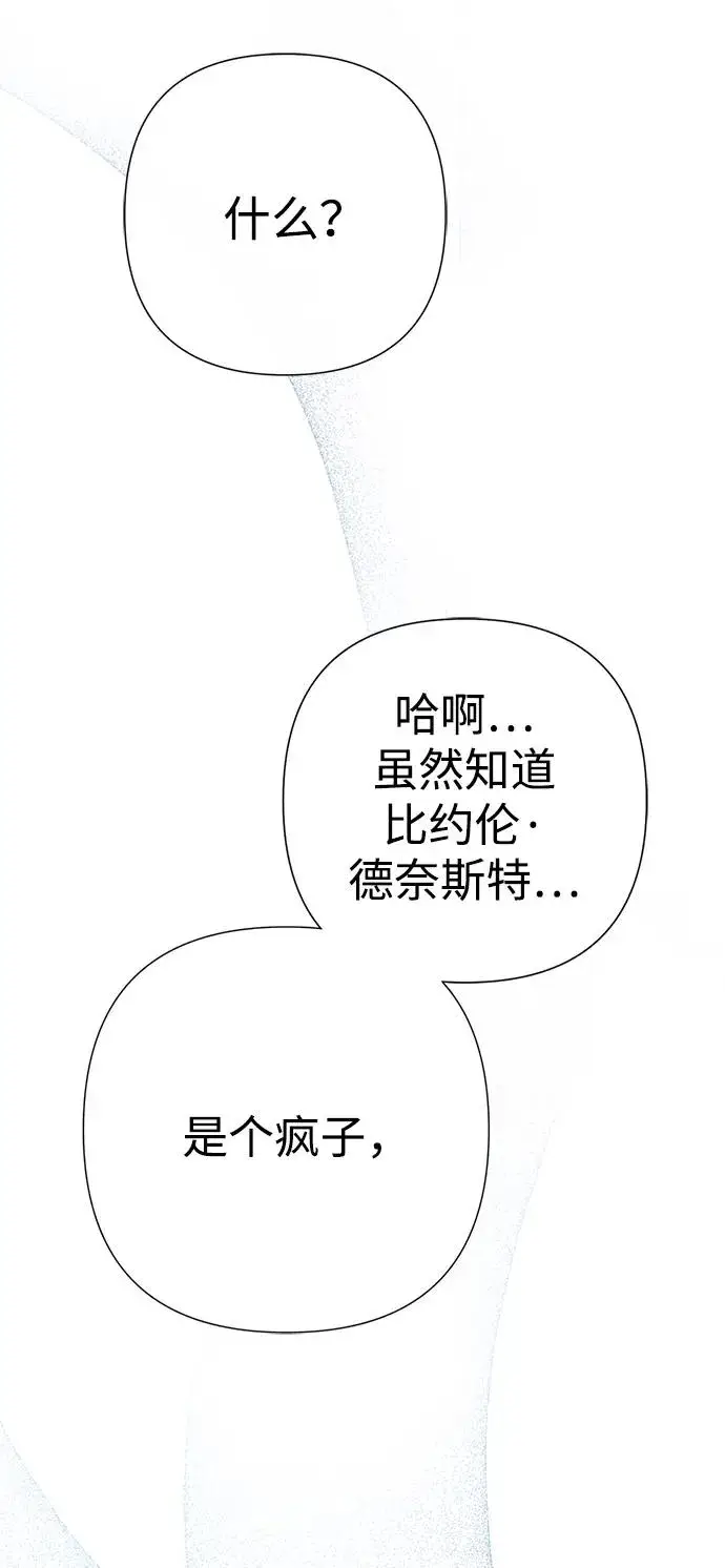 《问题王子》[第105话] 妖妇和圣女图23