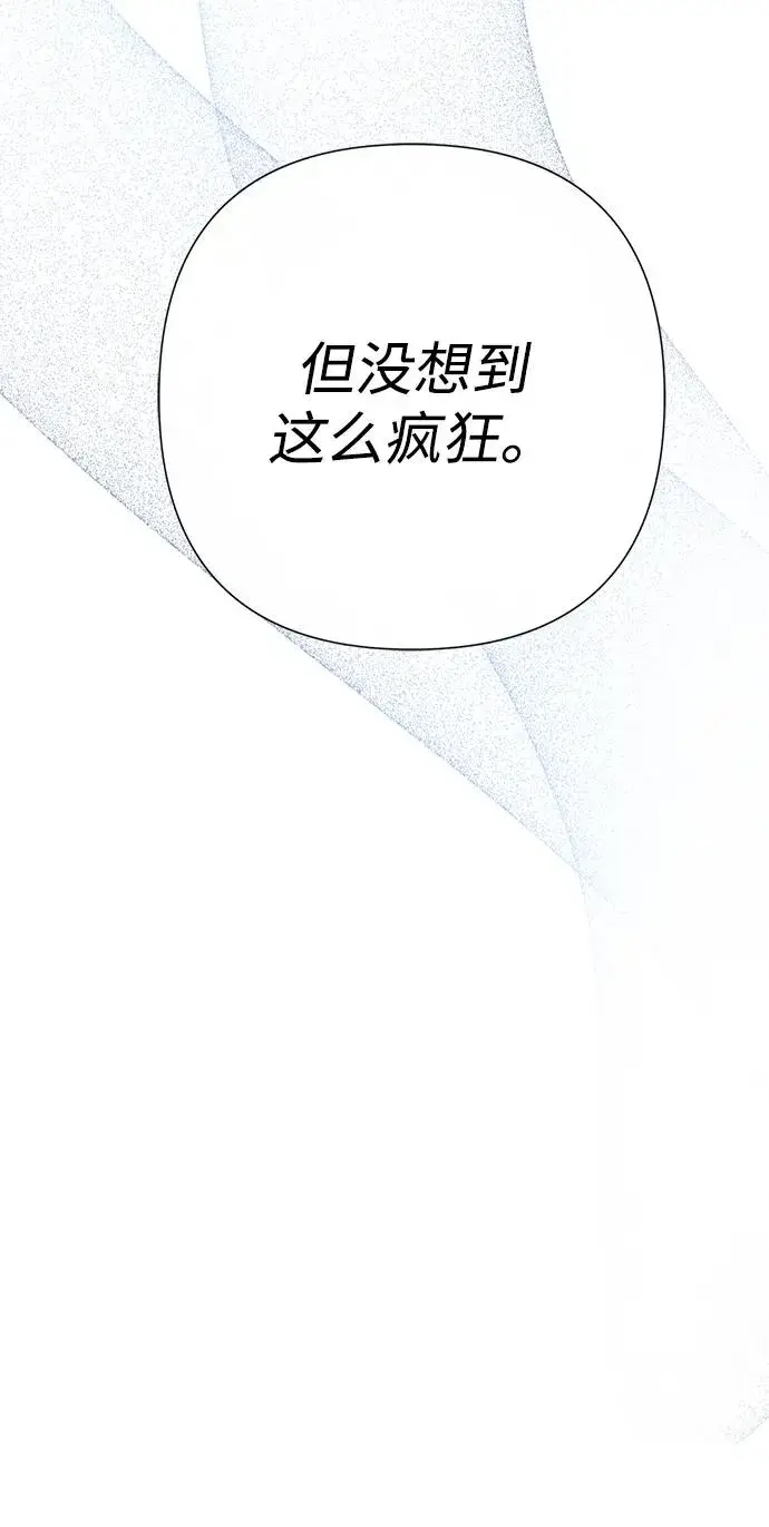 《问题王子》[第105话] 妖妇和圣女图24