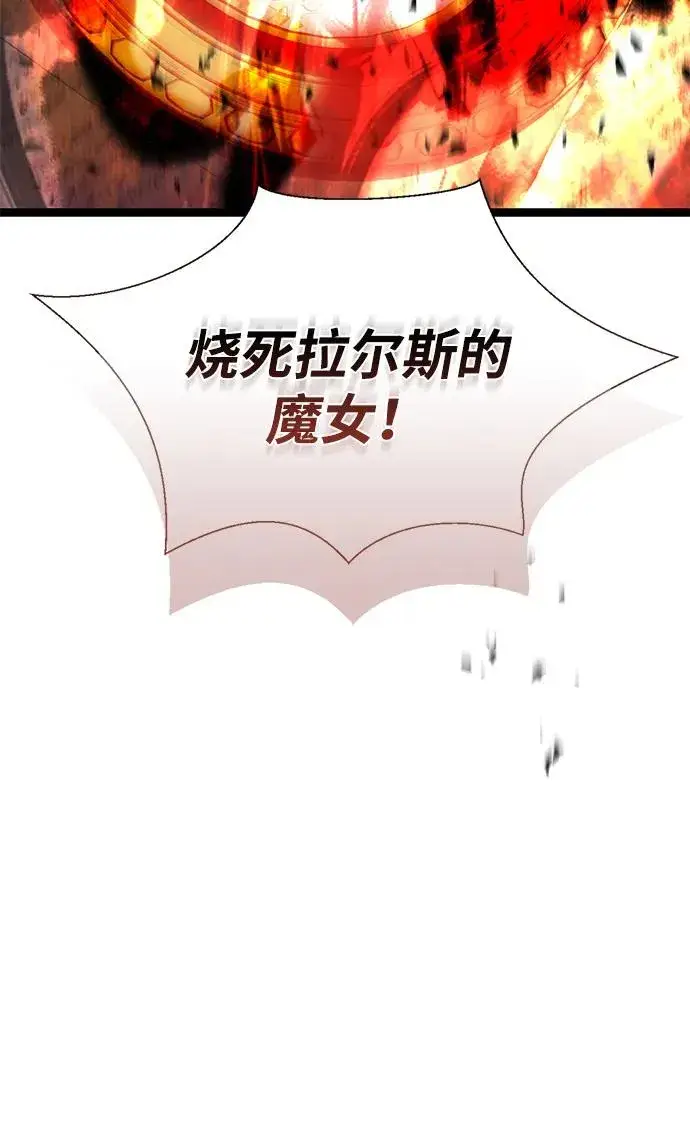 《问题王子》[第105话] 妖妇和圣女图3