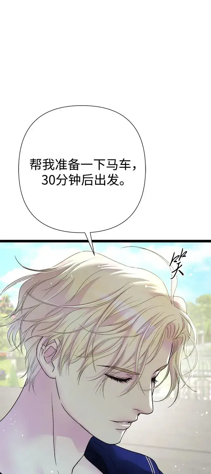 《问题王子》[第105话] 妖妇和圣女图31