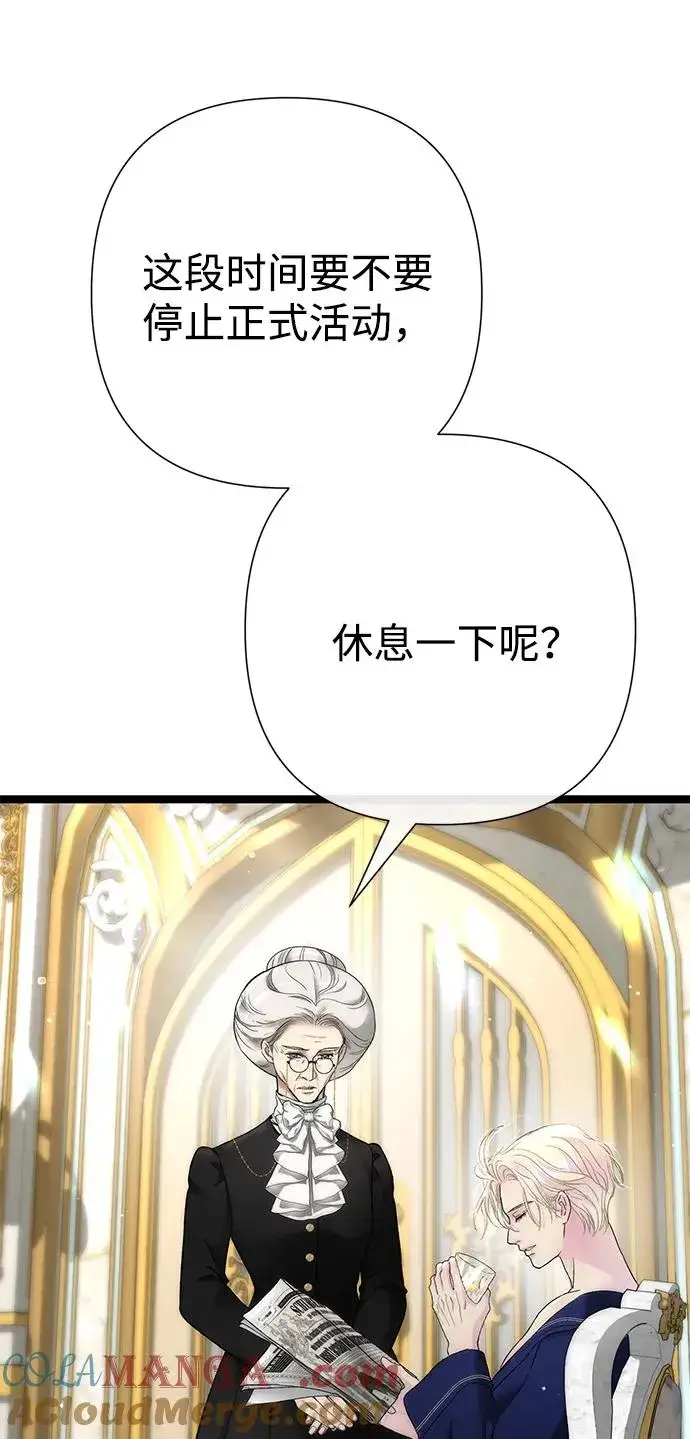 《问题王子》[第105话] 妖妇和圣女图33