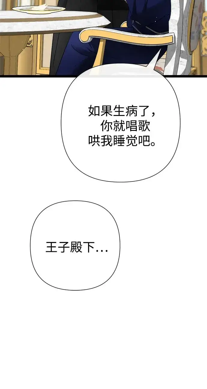 《问题王子》[第105话] 妖妇和圣女图34