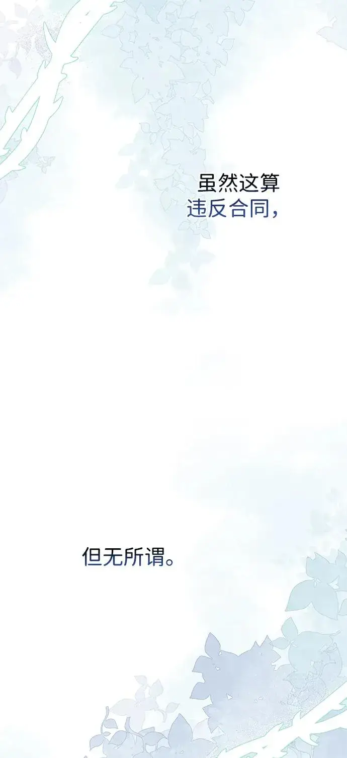 《问题王子》[第105话] 妖妇和圣女图36