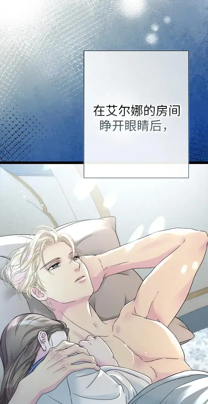 《问题王子》[第105话] 妖妇和圣女图39