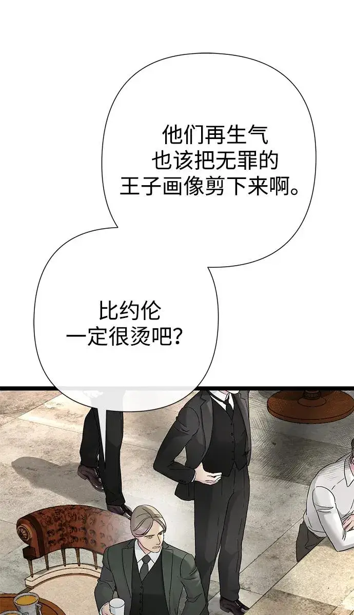 《问题王子》[第105话] 妖妇和圣女图4