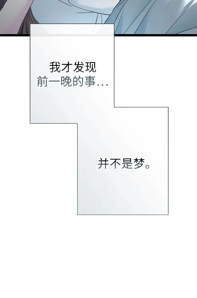 《问题王子》[第105话] 妖妇和圣女图40