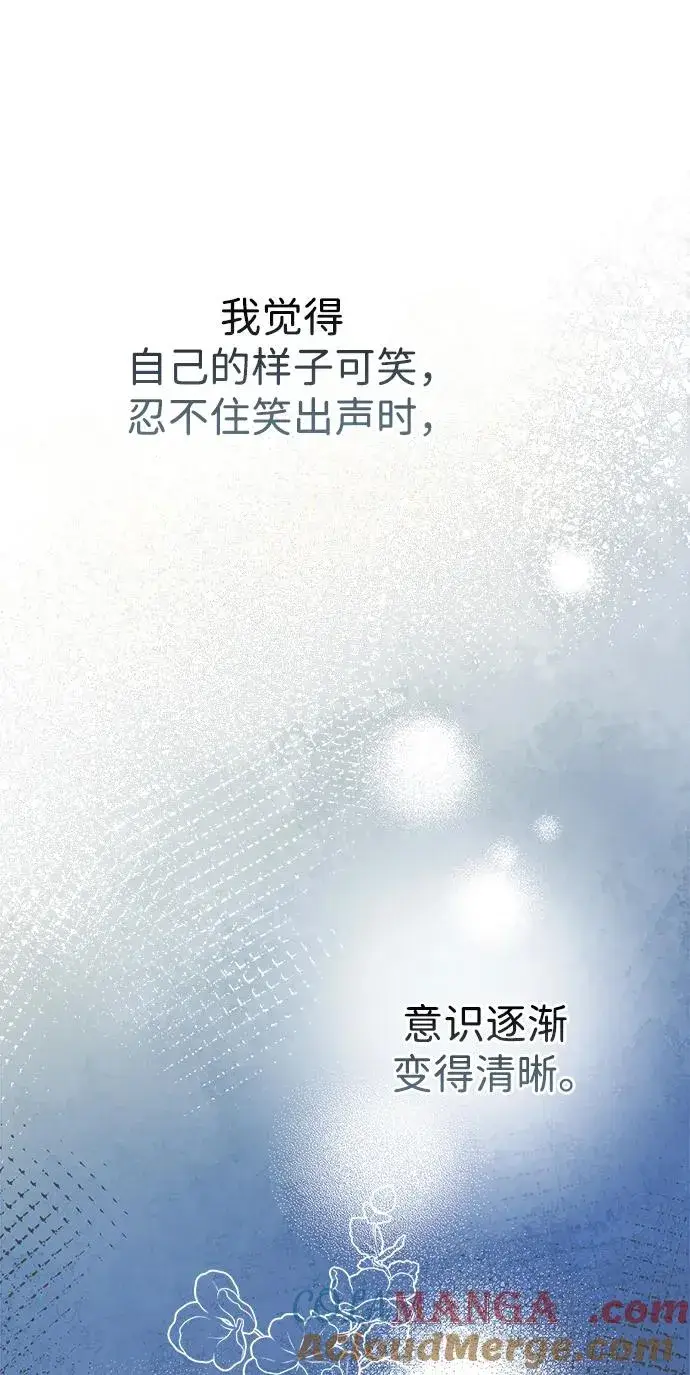 《问题王子》[第105话] 妖妇和圣女图41