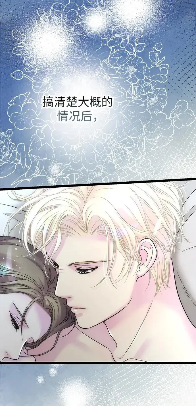 《问题王子》[第105话] 妖妇和圣女图42