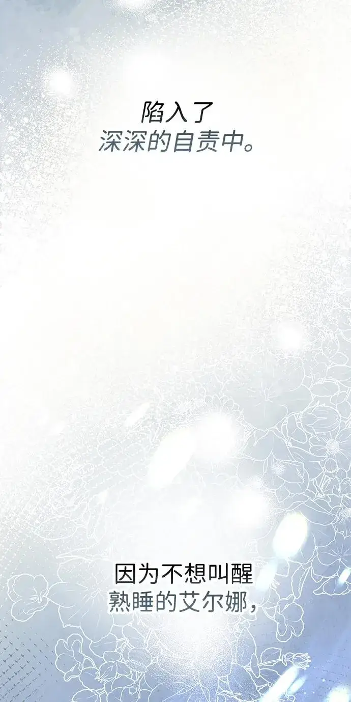 《问题王子》[第105话] 妖妇和圣女图43