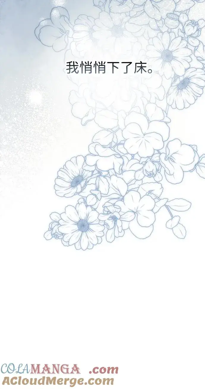 《问题王子》[第105话] 妖妇和圣女图45