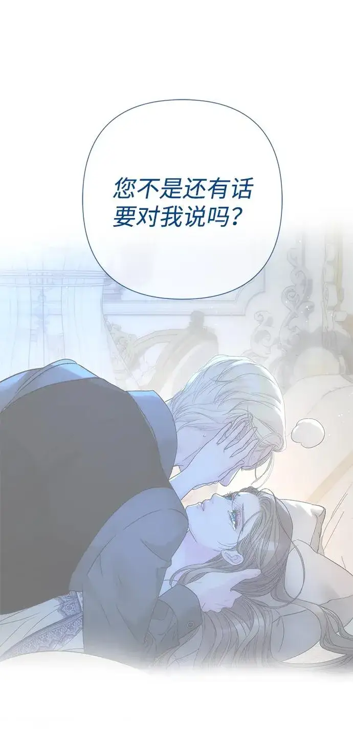 《问题王子》[第105话] 妖妇和圣女图46