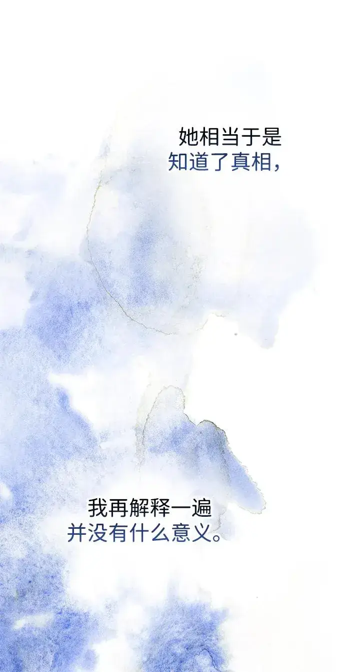 《问题王子》[第105话] 妖妇和圣女图47