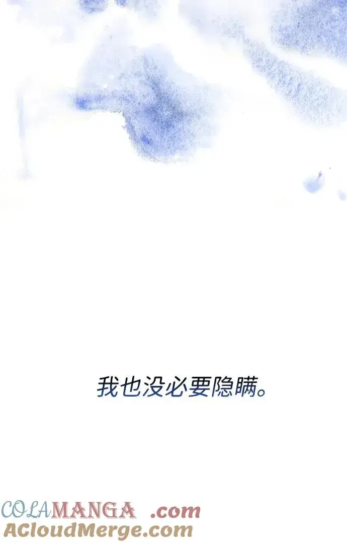 《问题王子》[第105话] 妖妇和圣女图49