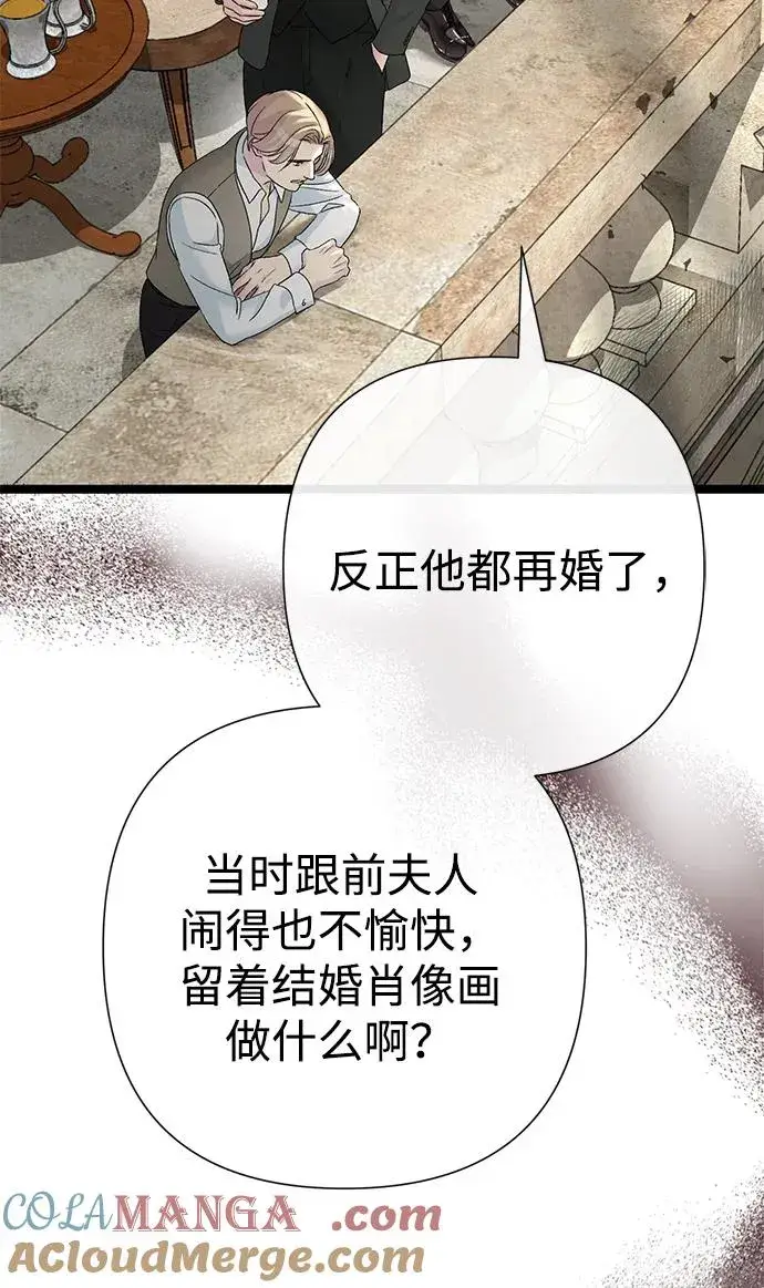 《问题王子》[第105话] 妖妇和圣女图5