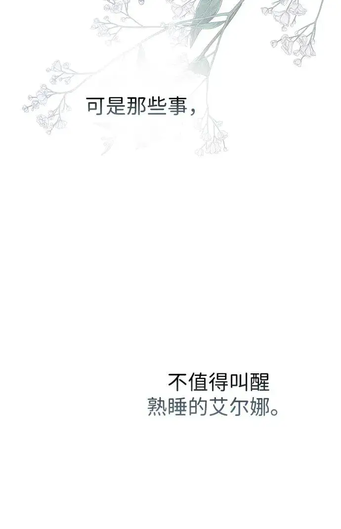 《问题王子》[第105话] 妖妇和圣女图51