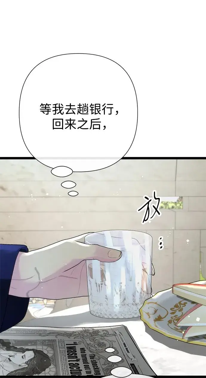 《问题王子》[第105话] 妖妇和圣女图52