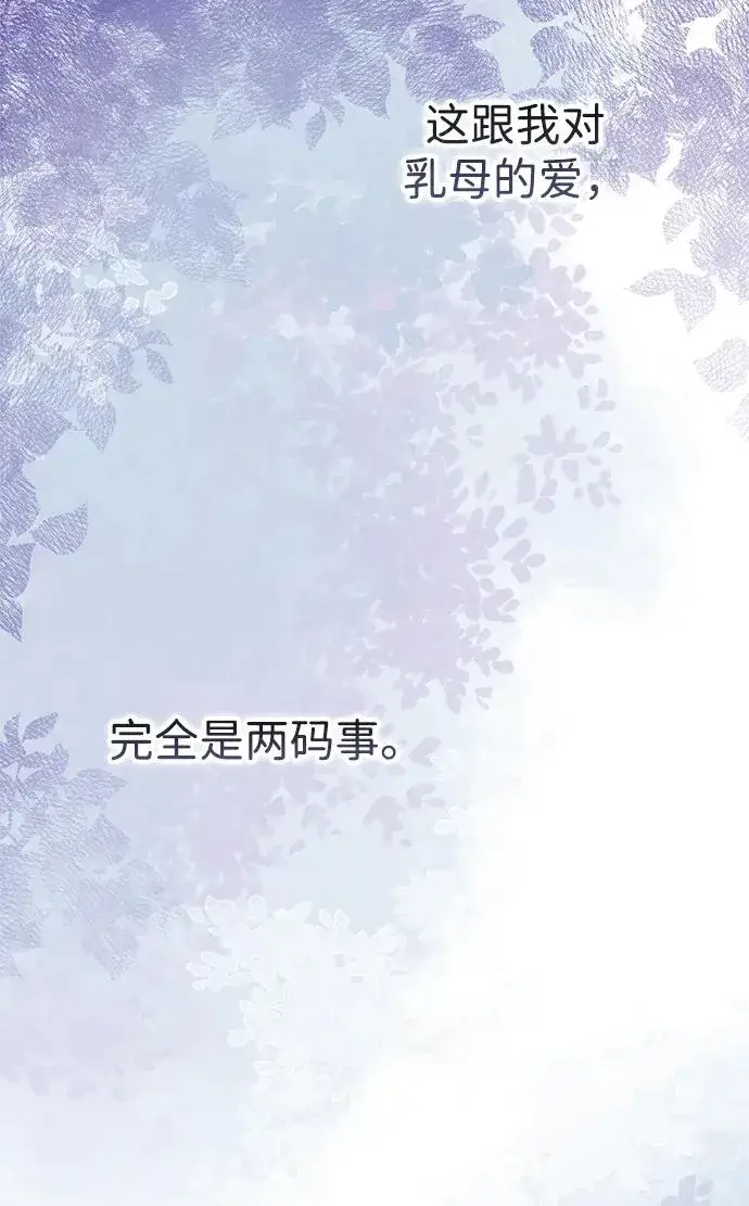 《问题王子》[第105话] 妖妇和圣女图58