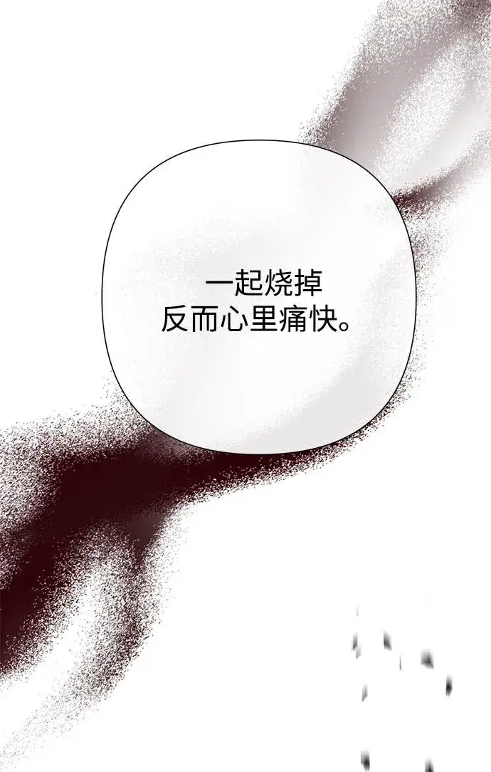 《问题王子》[第105话] 妖妇和圣女图6