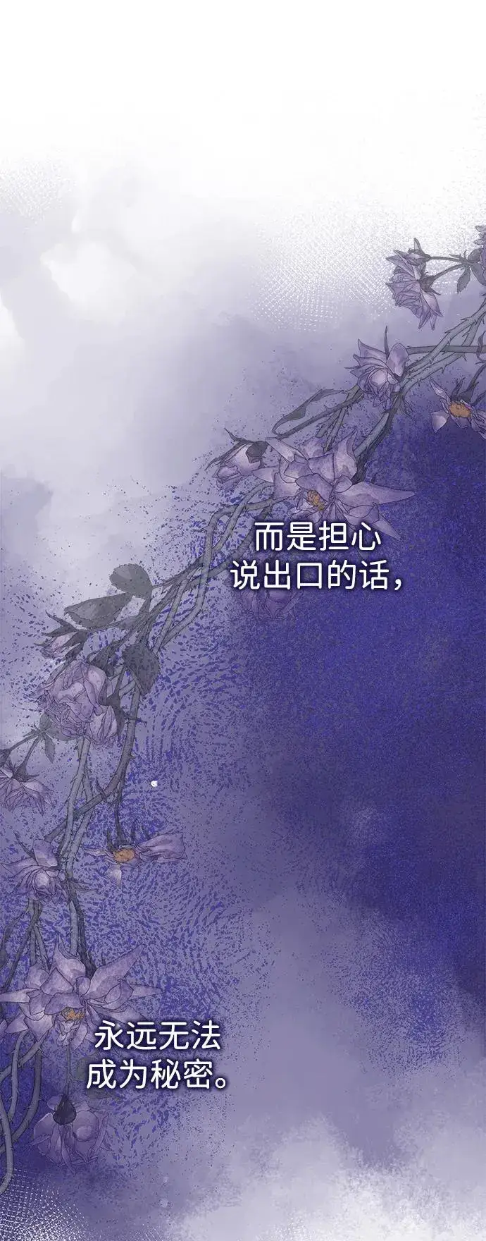 《问题王子》[第105话] 妖妇和圣女图60