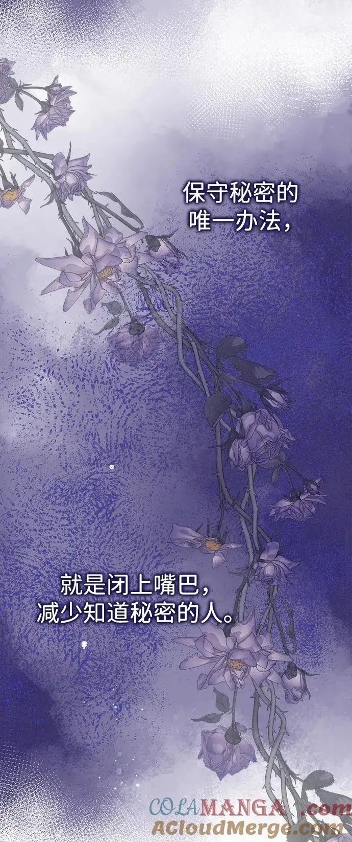 《问题王子》[第105话] 妖妇和圣女图61