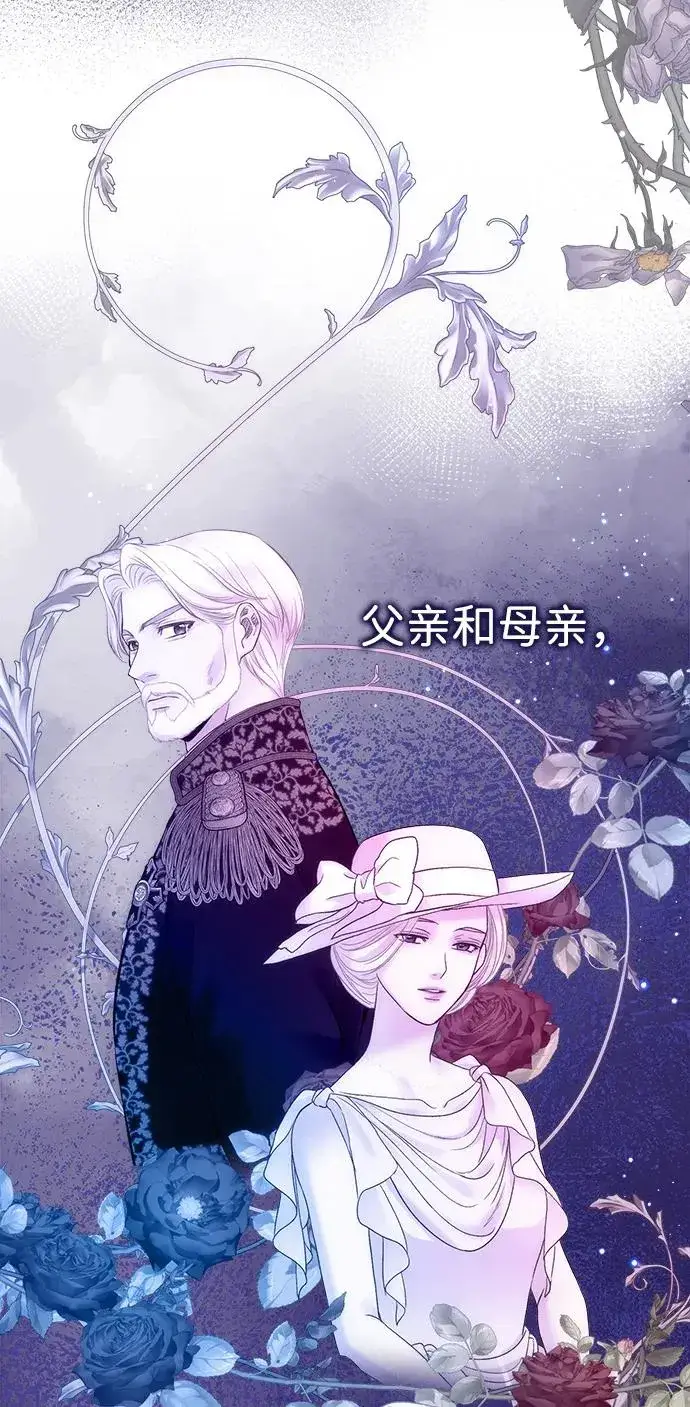 《问题王子》[第105话] 妖妇和圣女图62