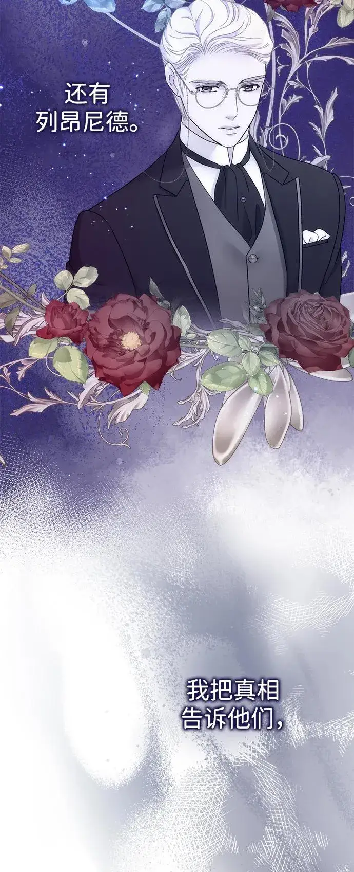 《问题王子》[第105话] 妖妇和圣女图63