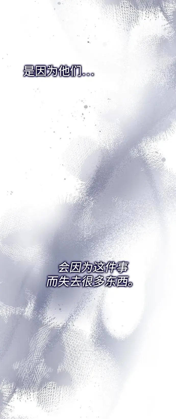 《问题王子》[第105话] 妖妇和圣女图64