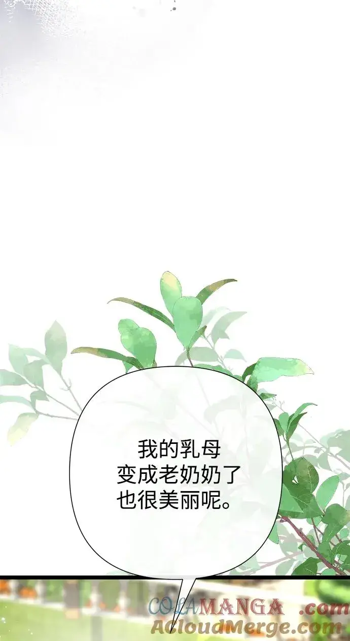 《问题王子》[第105话] 妖妇和圣女图65