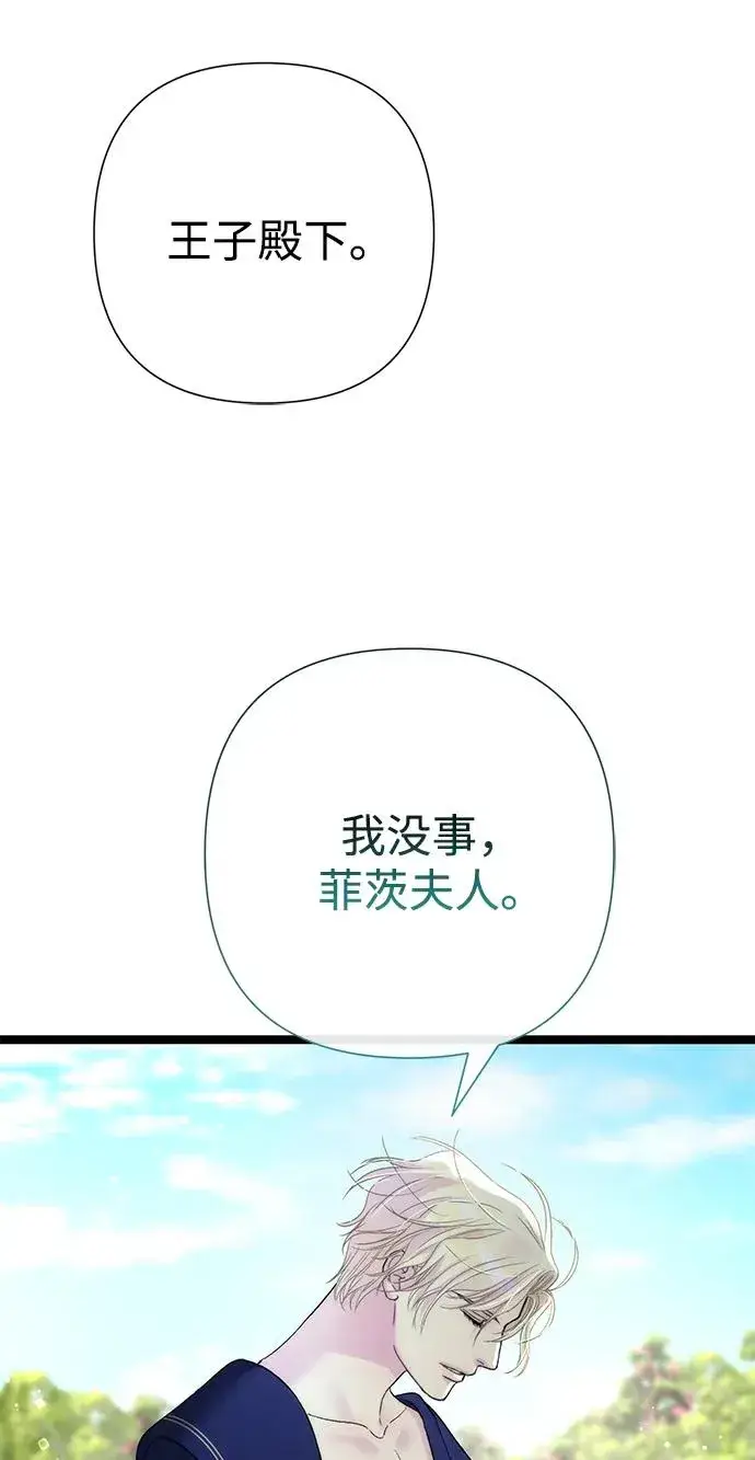 《问题王子》[第105话] 妖妇和圣女图68