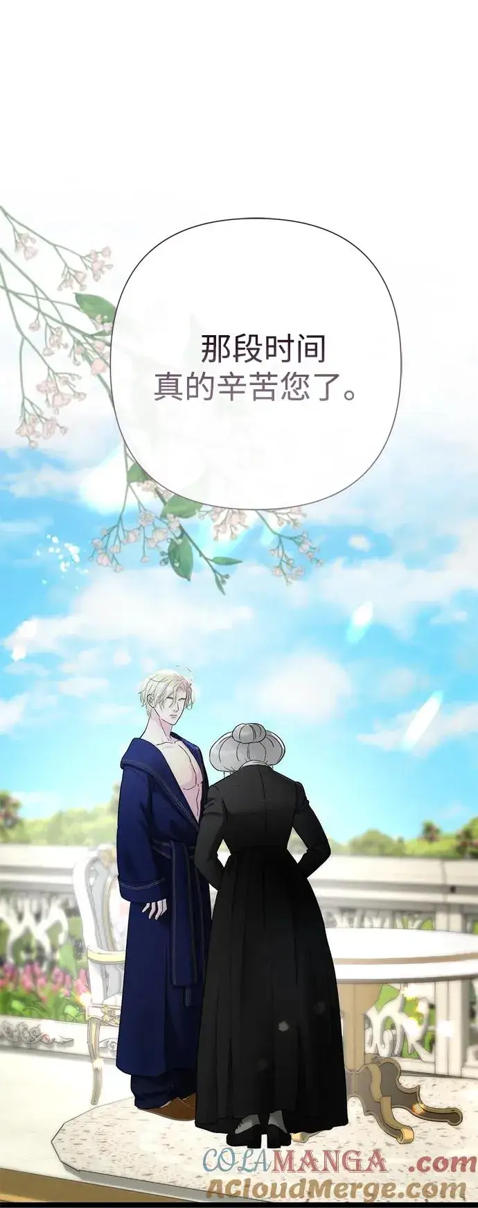 《问题王子》[第105话] 妖妇和圣女图73