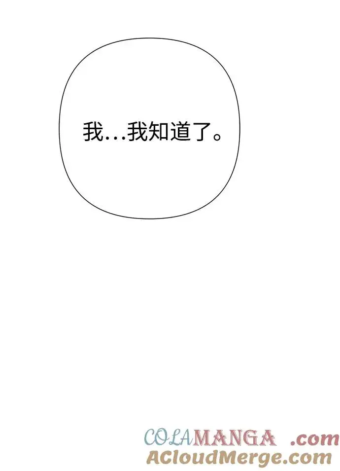 《问题王子》[第105话] 妖妇和圣女图89