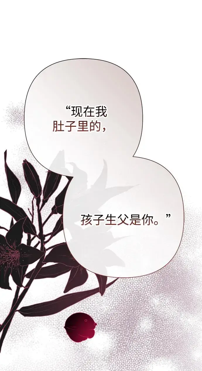 《问题王子》[第105话] 妖妇和圣女图90