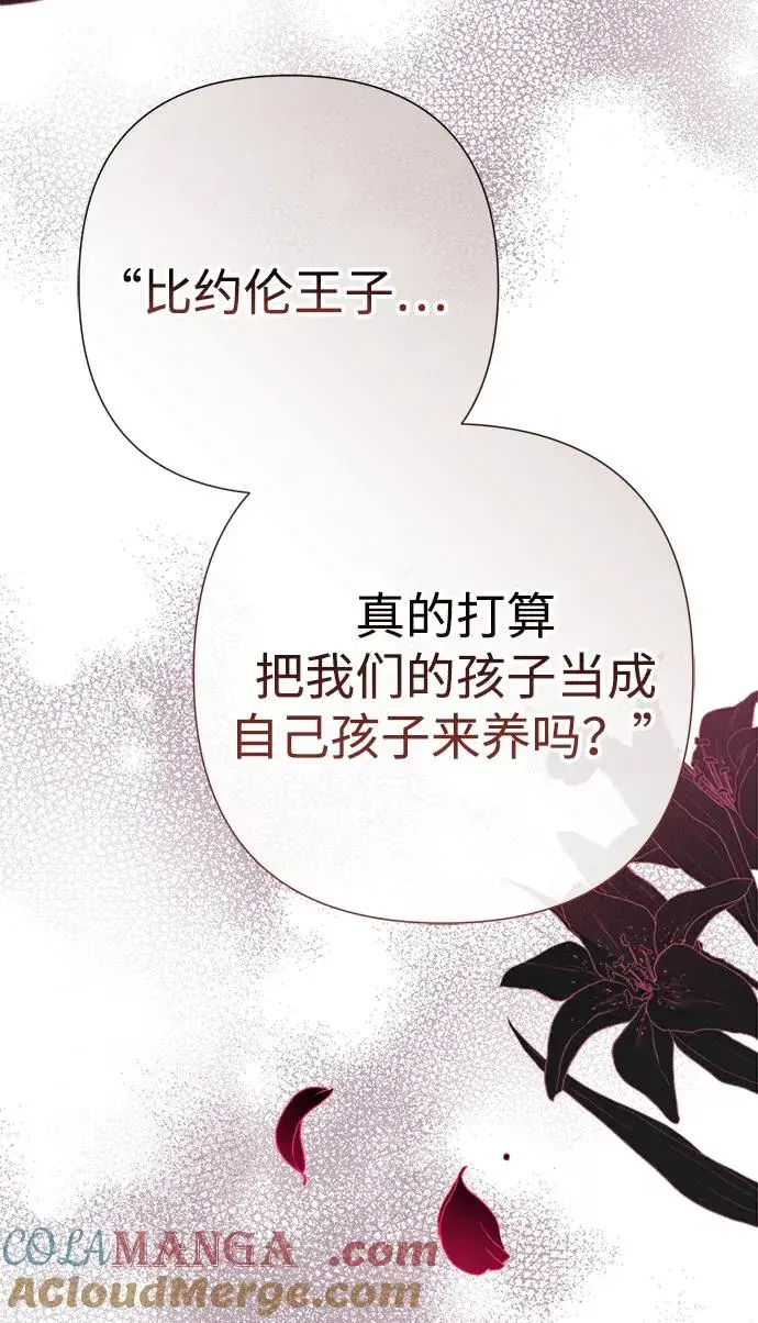 《问题王子》[第105话] 妖妇和圣女图93