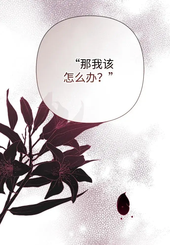 《问题王子》[第105话] 妖妇和圣女图94