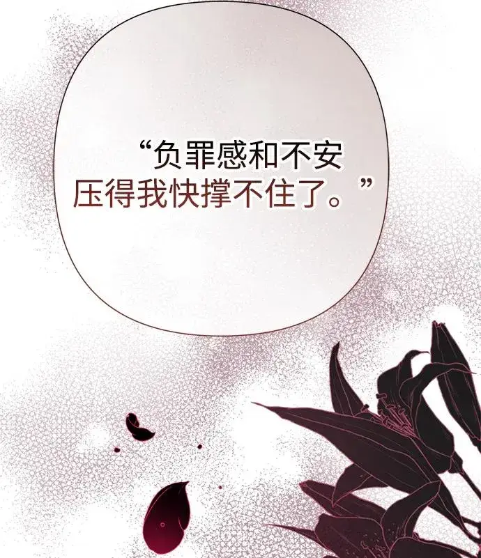 《问题王子》[第105话] 妖妇和圣女图95