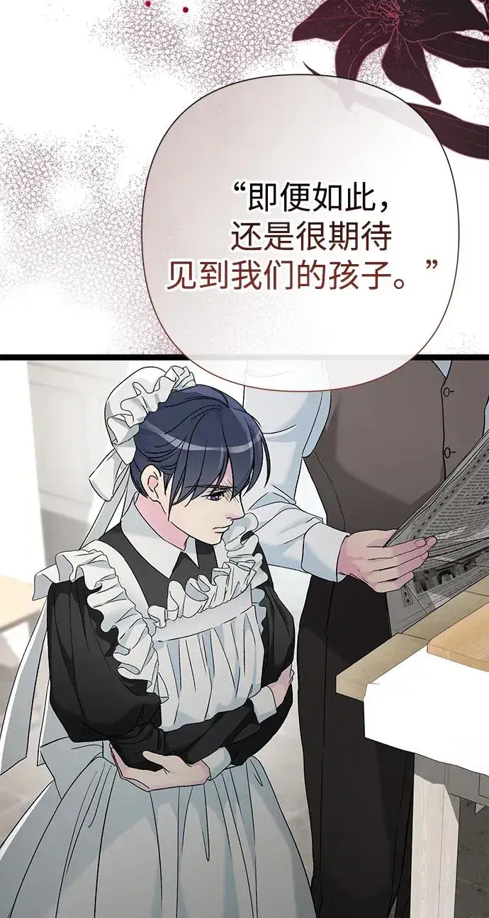 《问题王子》[第105话] 妖妇和圣女图96