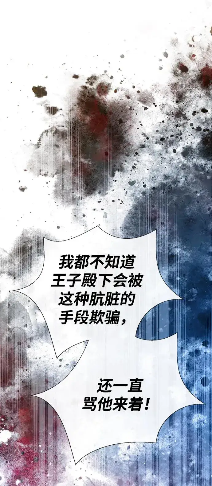 《问题王子》[第105话] 妖妇和圣女图99