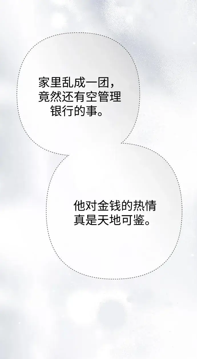 《问题王子》[第106话] 得到了全世界的国王图10