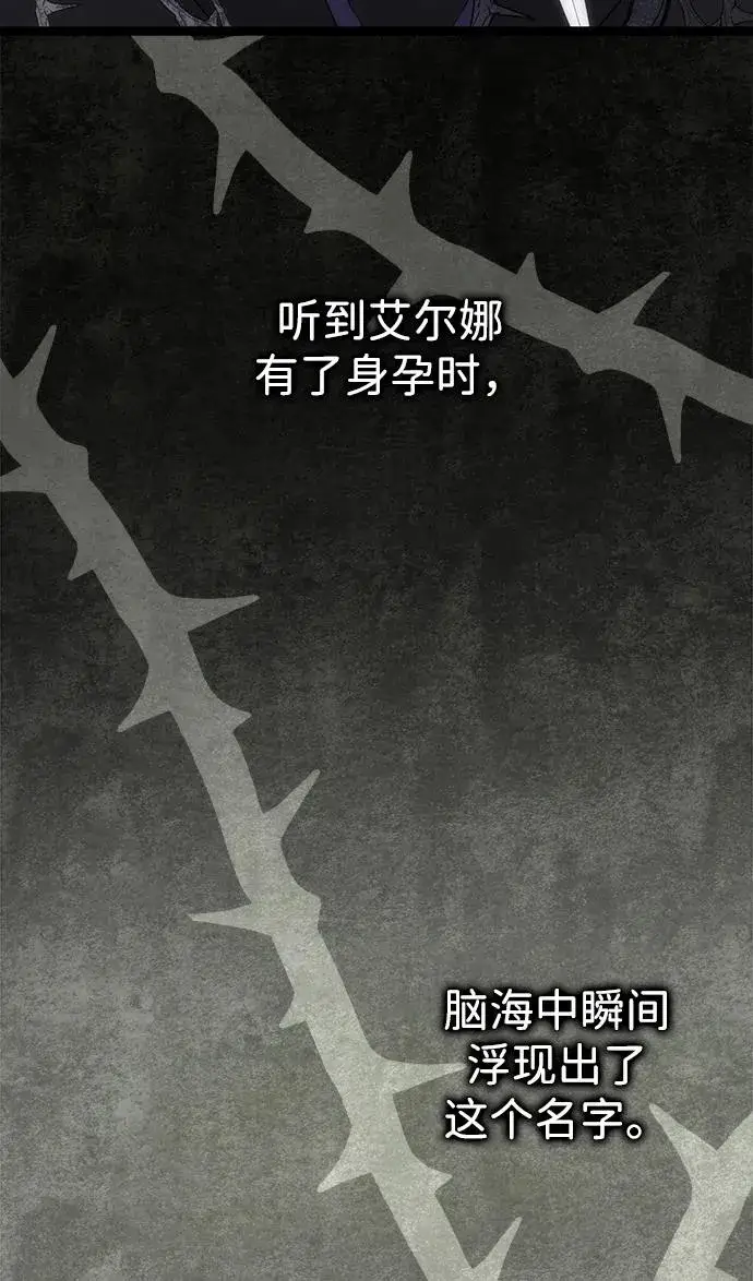 《问题王子》[第106话] 得到了全世界的国王图102