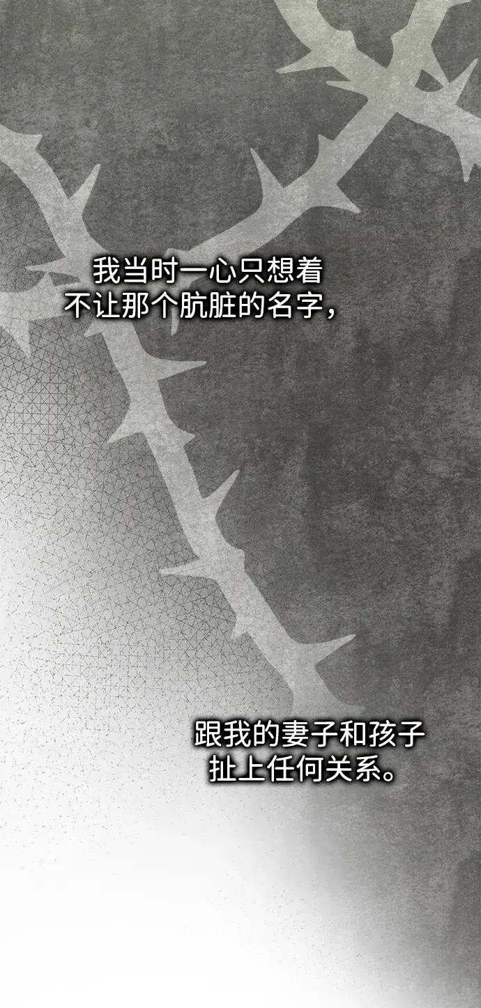 《问题王子》[第106话] 得到了全世界的国王图103