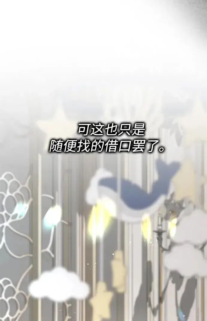 《问题王子》[第106话] 得到了全世界的国王图104