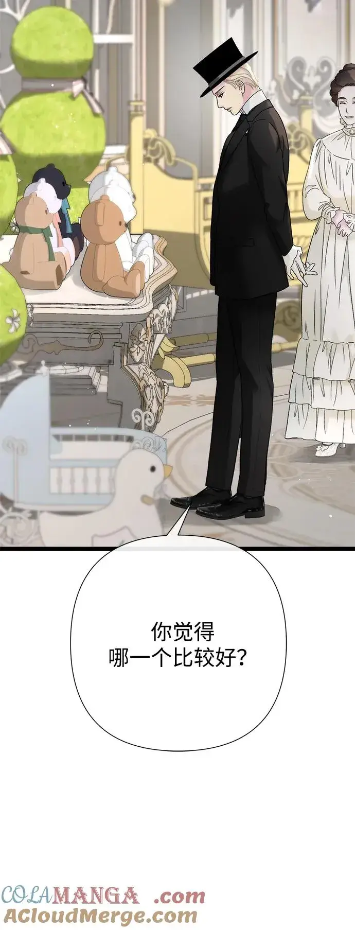 《问题王子》[第106话] 得到了全世界的国王图105