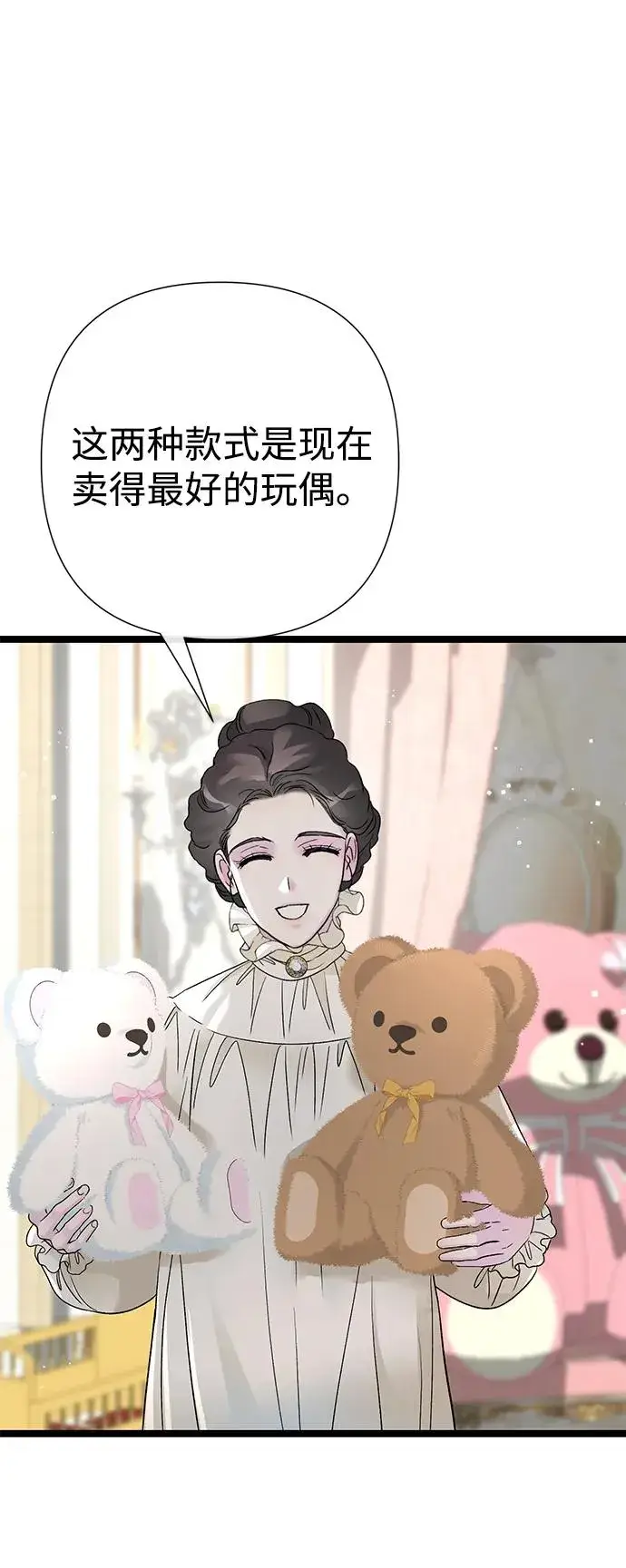《问题王子》[第106话] 得到了全世界的国王图106