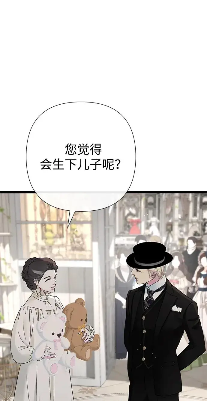 《问题王子》[第106话] 得到了全世界的国王图107