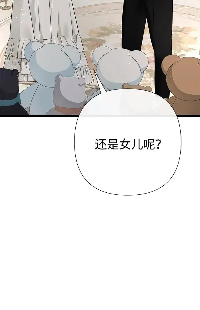 《问题王子》[第106话] 得到了全世界的国王图108