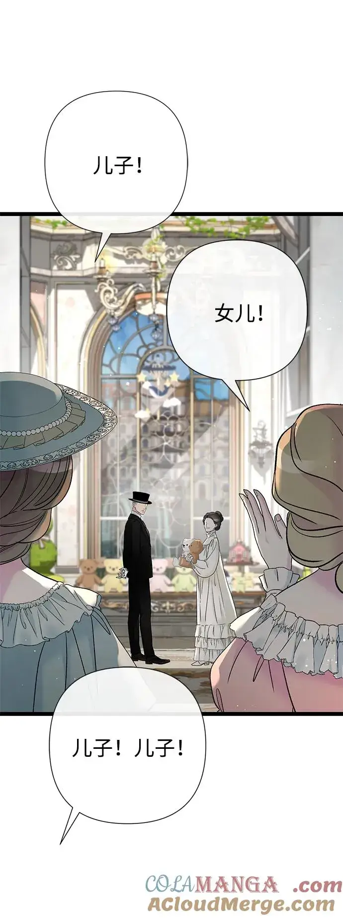《问题王子》[第106话] 得到了全世界的国王图109