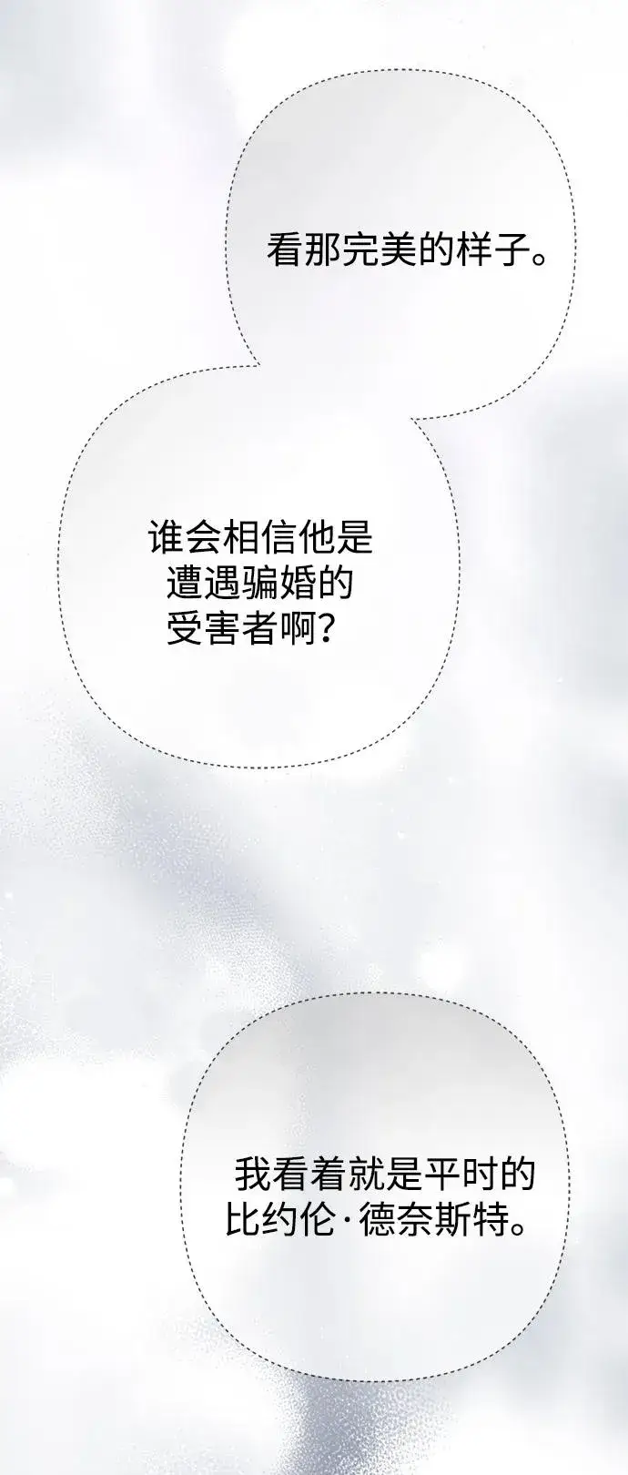 《问题王子》[第106话] 得到了全世界的国王图11